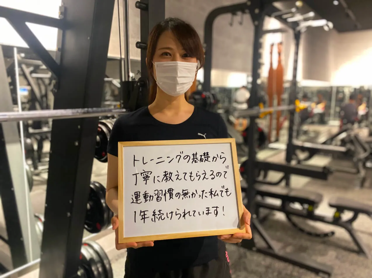 運動習慣の無かった私でも1年続けられています!