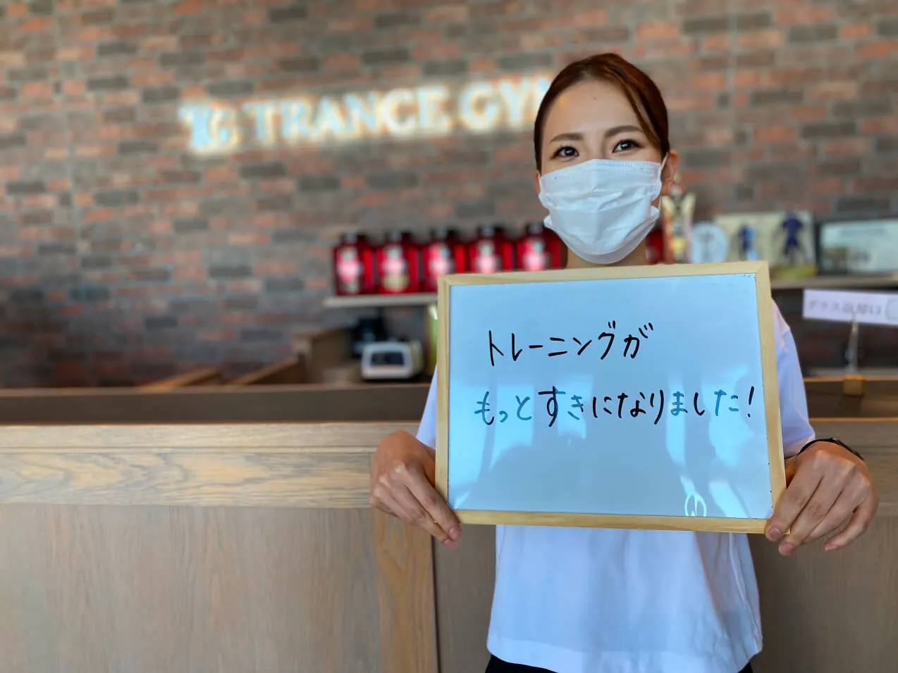 トレーニングがもっとすきになりました!