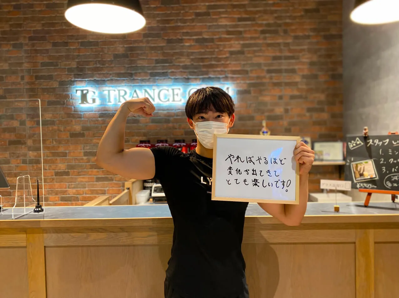 やればやるほど変化が出てきて楽しい!